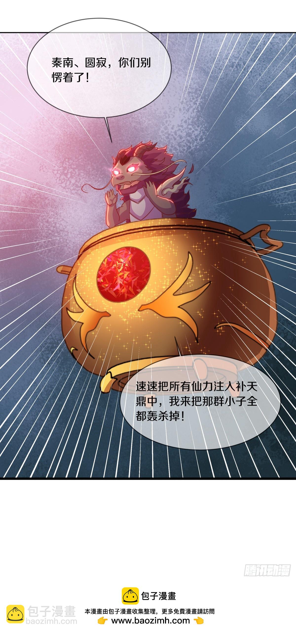 🍴绝世战魂 第683话 魔血 第50页