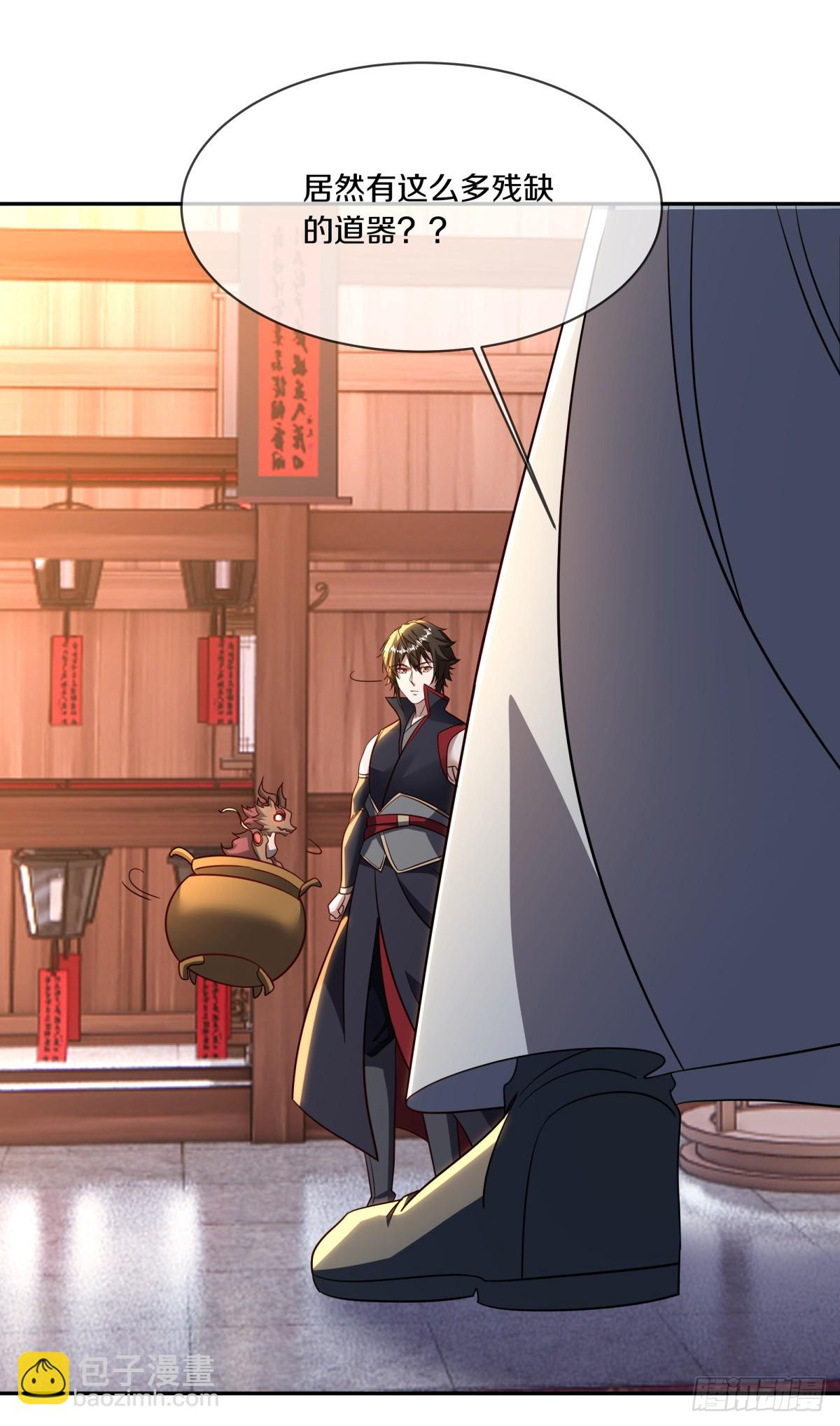 🍴绝世战魂 第683话 魔血 第6页