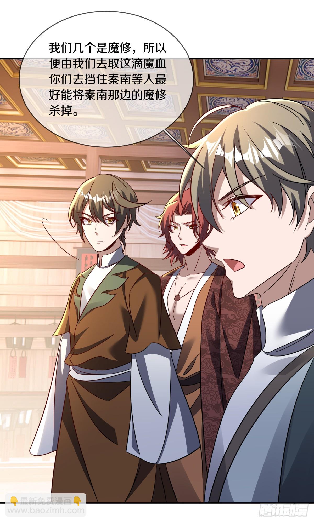 🍴绝世战魂 第683话 魔血 第9页