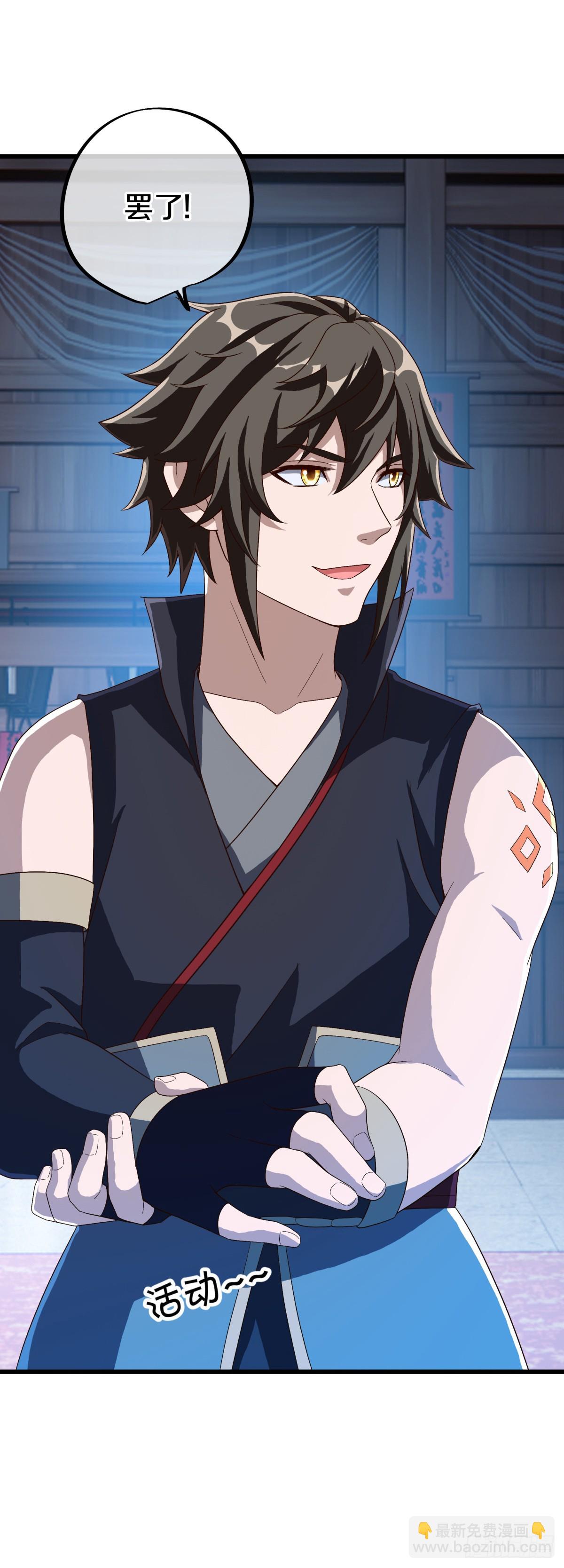 🍴绝世战魂 第685话 炼化魔血 第10页