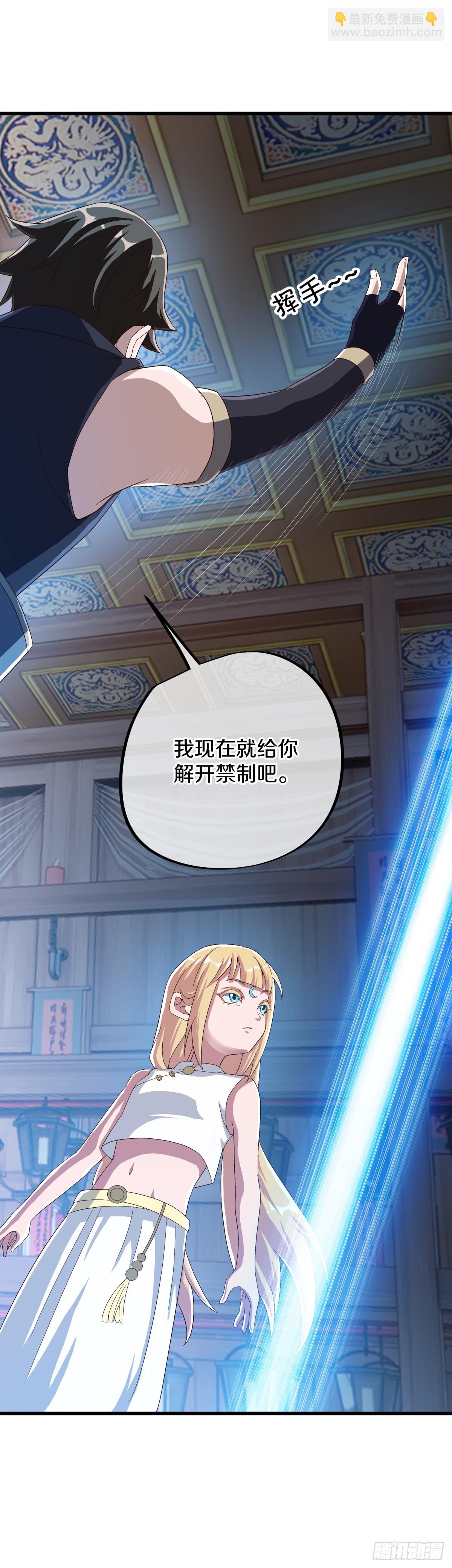 🍴绝世战魂 第685话 炼化魔血 第11页