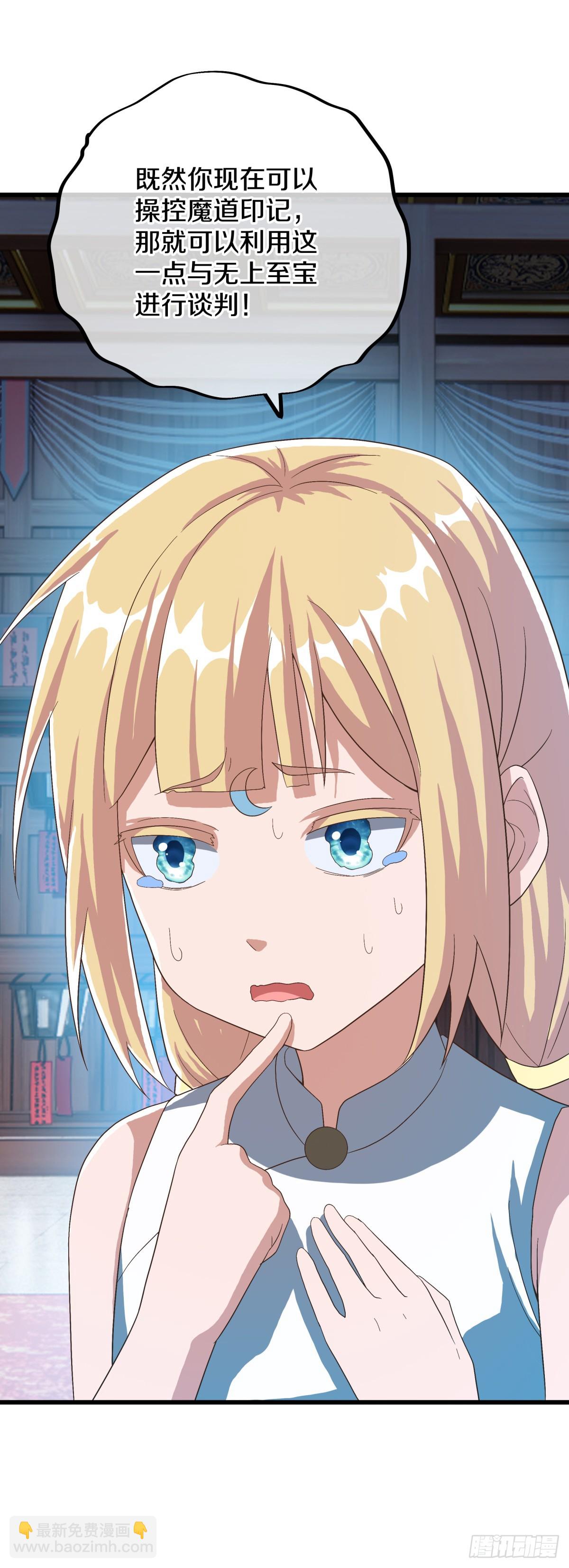 🍴绝世战魂 第685话 炼化魔血 第18页