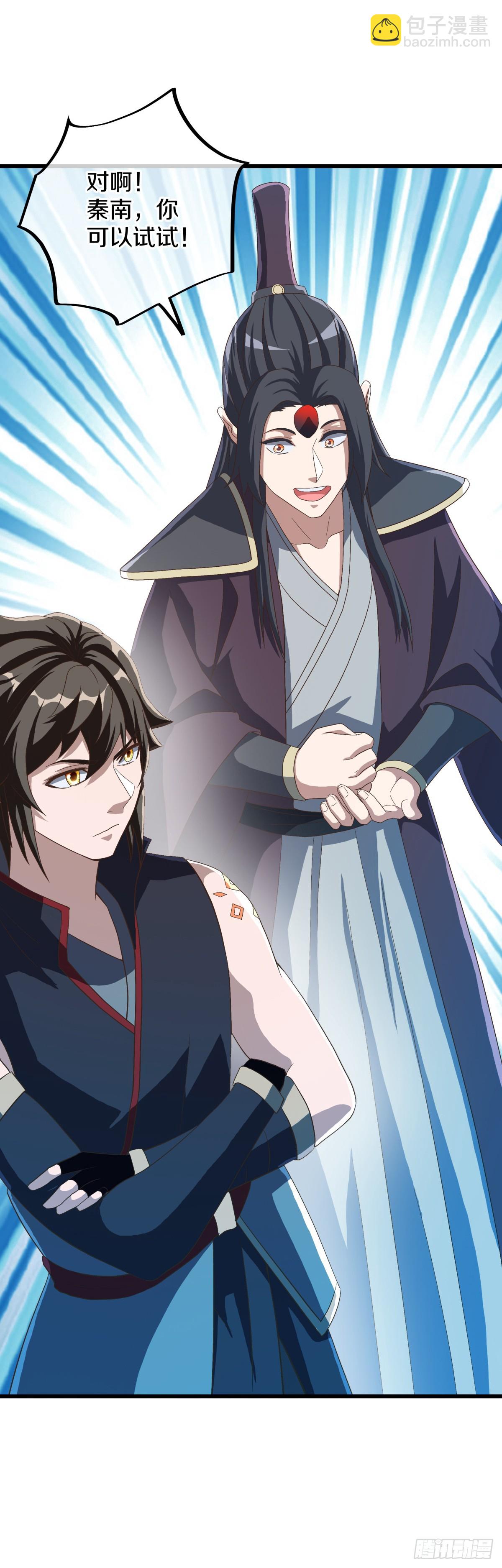 🍴绝世战魂 第685话 炼化魔血 第19页