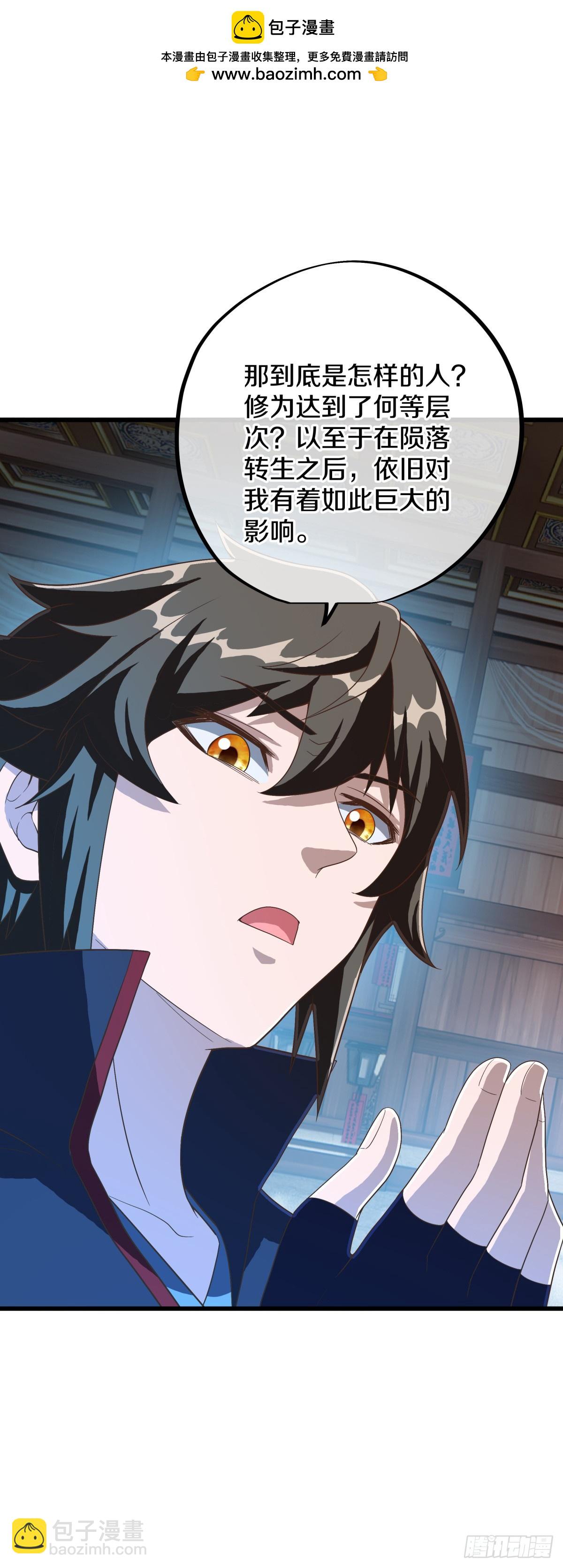 🍴绝世战魂 第685话 炼化魔血 第2页