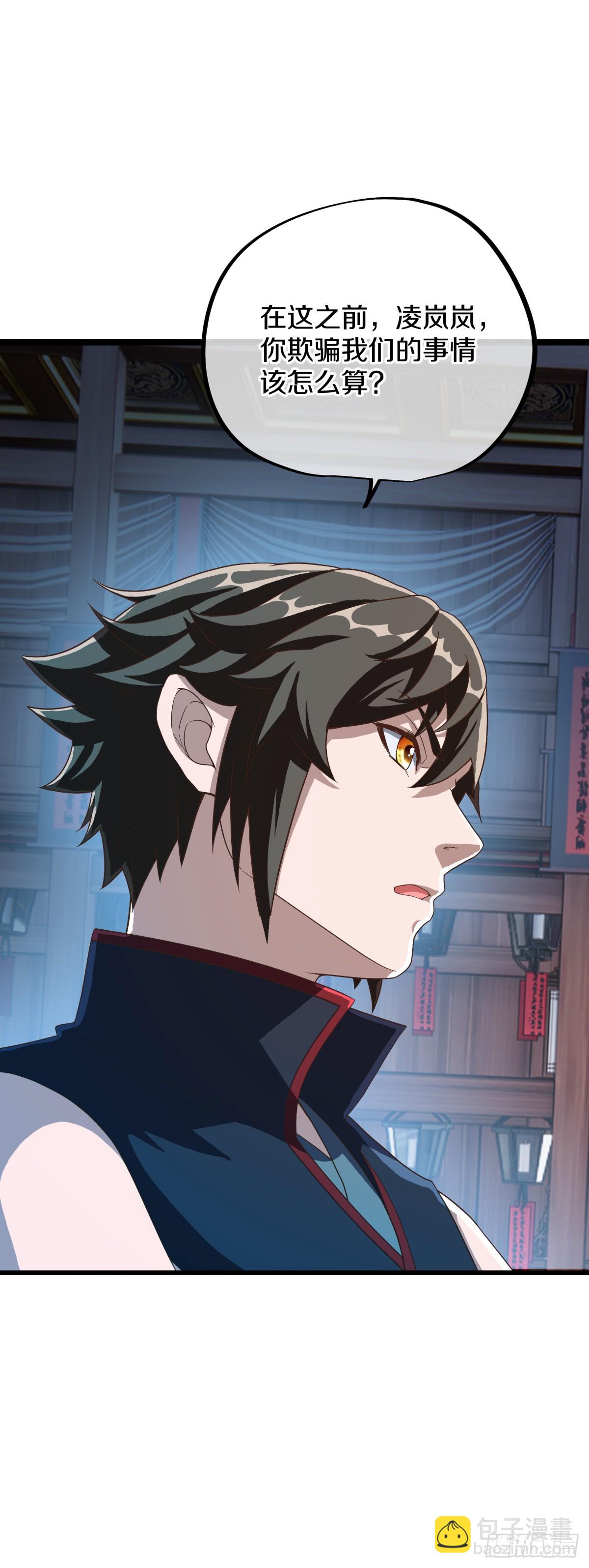 🍴绝世战魂 第685话 炼化魔血 第20页