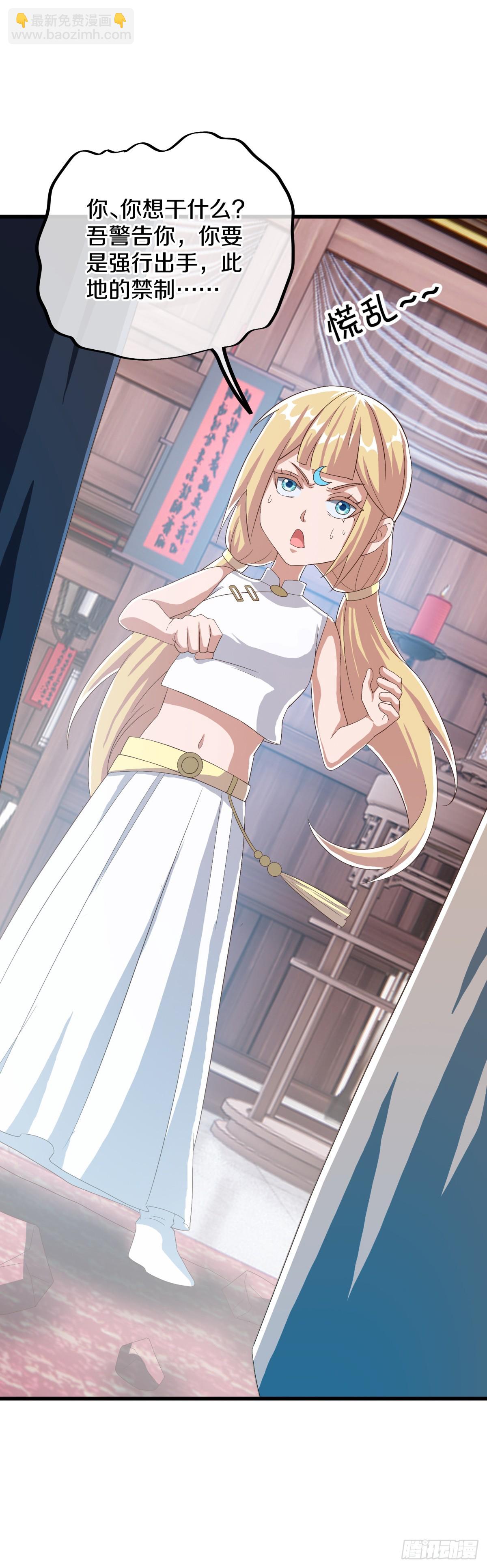 🍴绝世战魂 第685话 炼化魔血 第21页