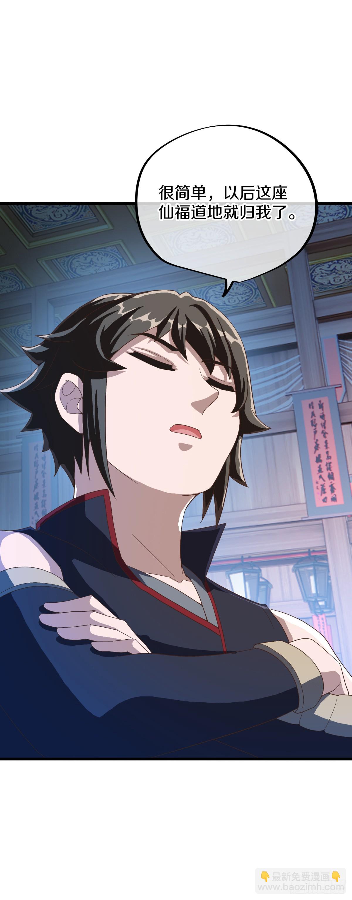 🍴绝世战魂 第685话 炼化魔血 第24页