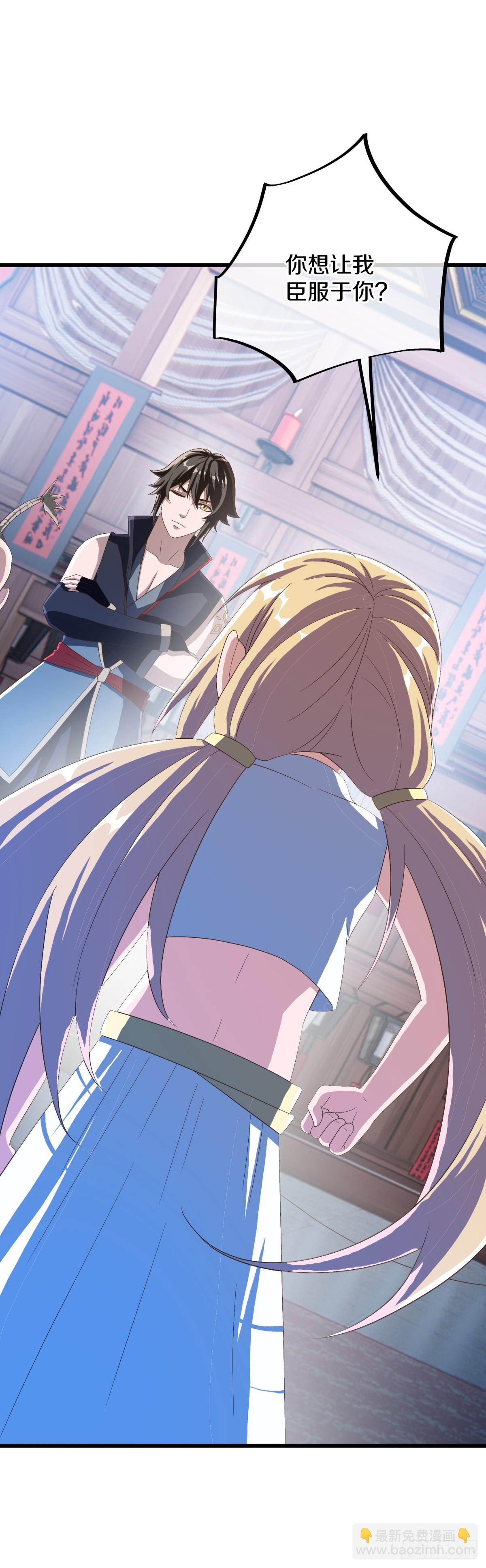 🍴绝世战魂 第685话 炼化魔血 第25页