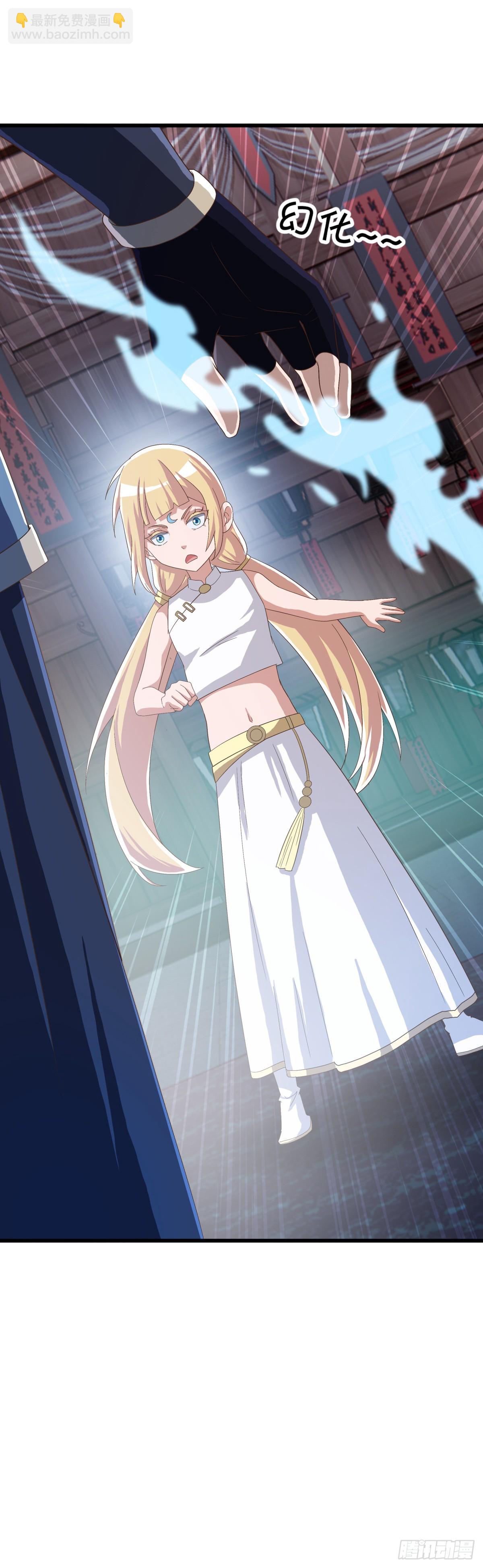 🍴绝世战魂 第685话 炼化魔血 第27页