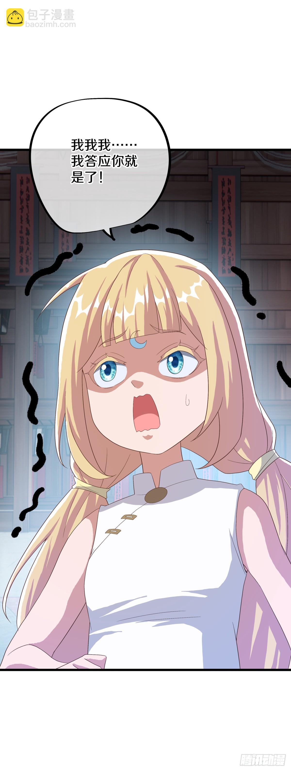 🍴绝世战魂 第685话 炼化魔血 第29页