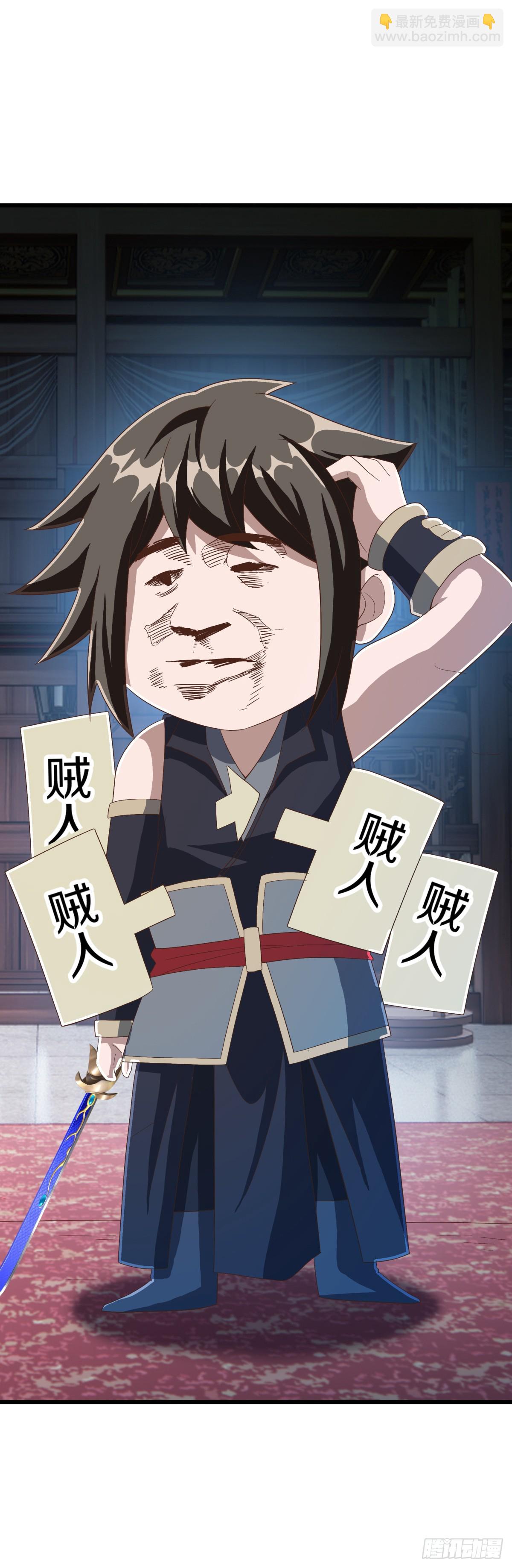 🍴绝世战魂 第685话 炼化魔血 第32页