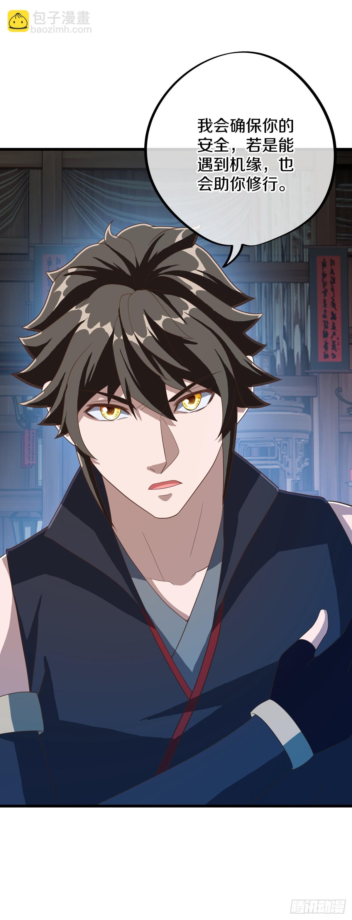 🍴绝世战魂 第685话 炼化魔血 第34页