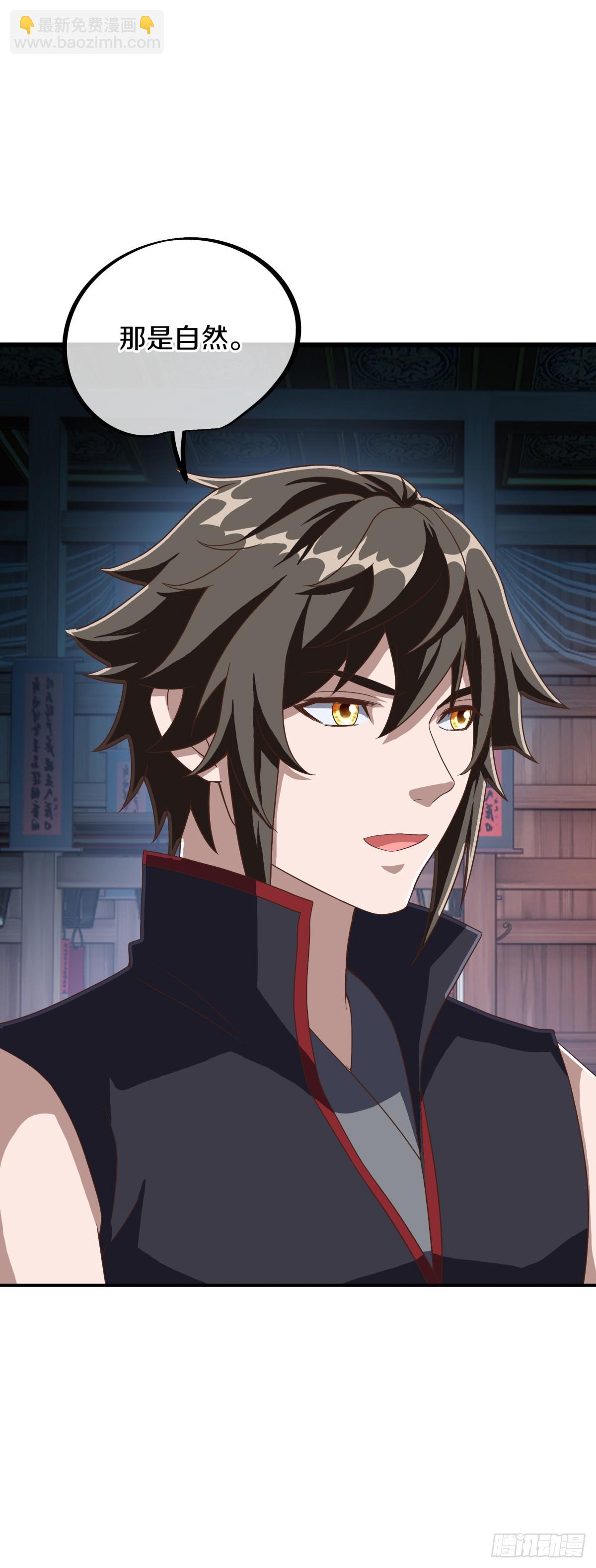🍴绝世战魂 第685话 炼化魔血 第36页