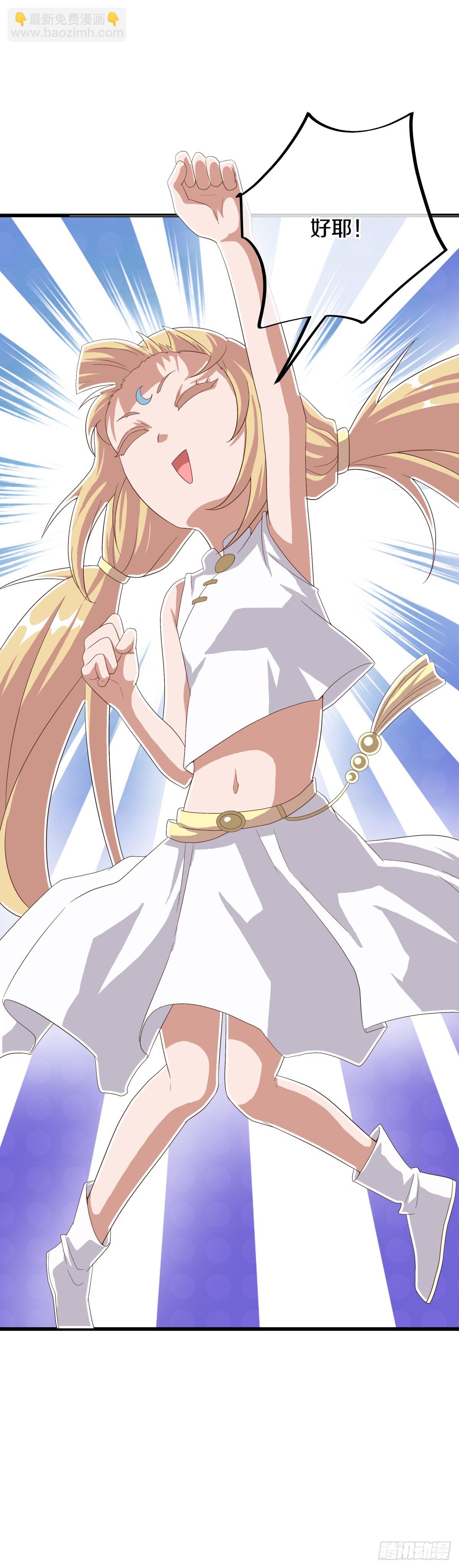 🍴绝世战魂 第685话 炼化魔血 第37页