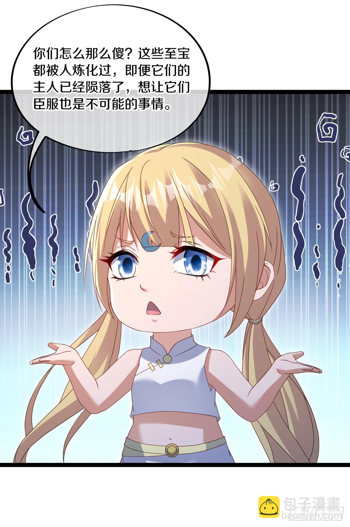 🍴绝世战魂 第685话 炼化魔血 第43页