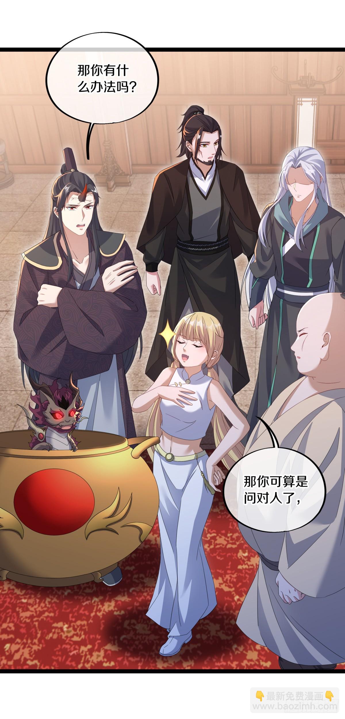 🍴绝世战魂 第685话 炼化魔血 第44页