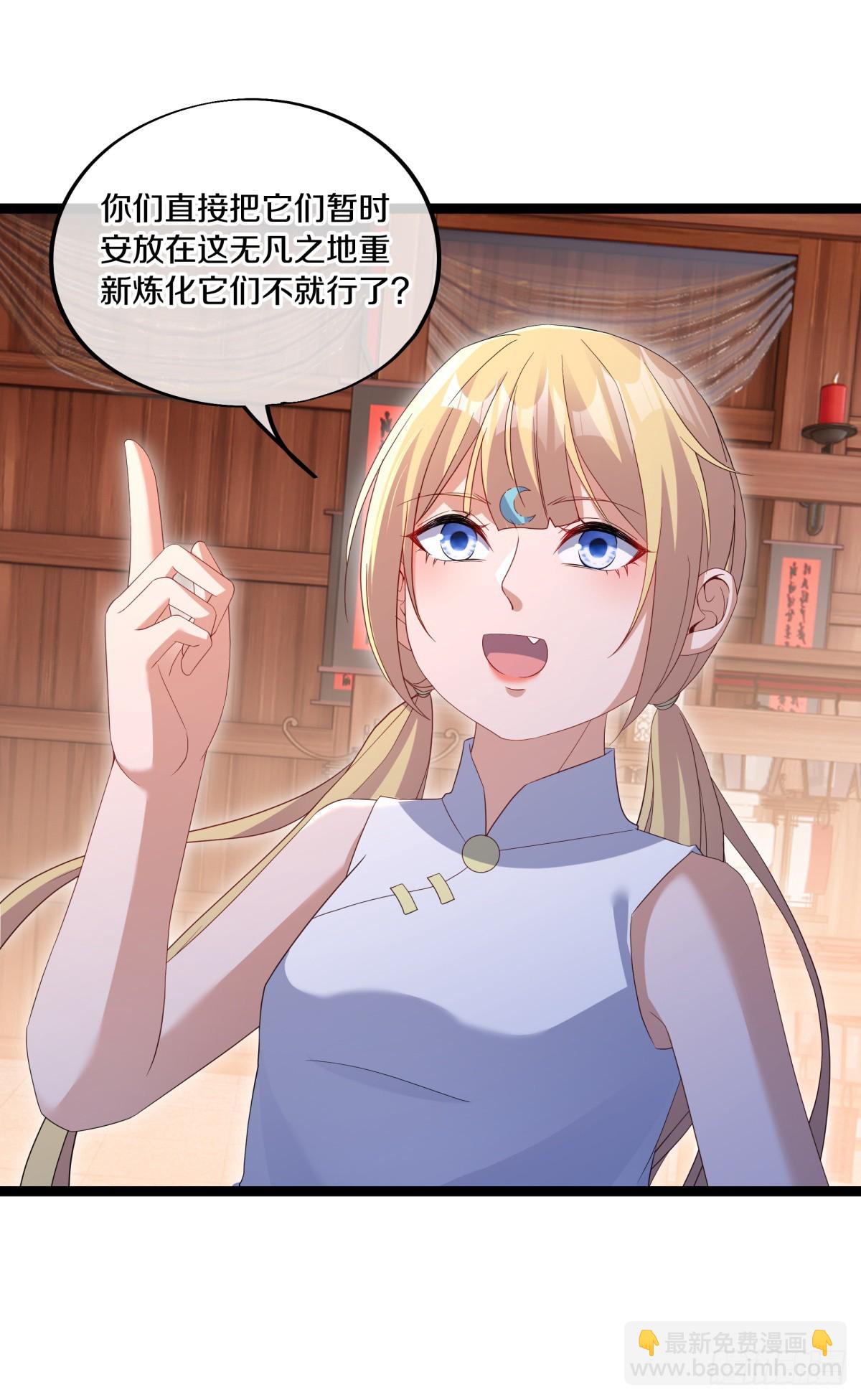🍴绝世战魂 第685话 炼化魔血 第45页