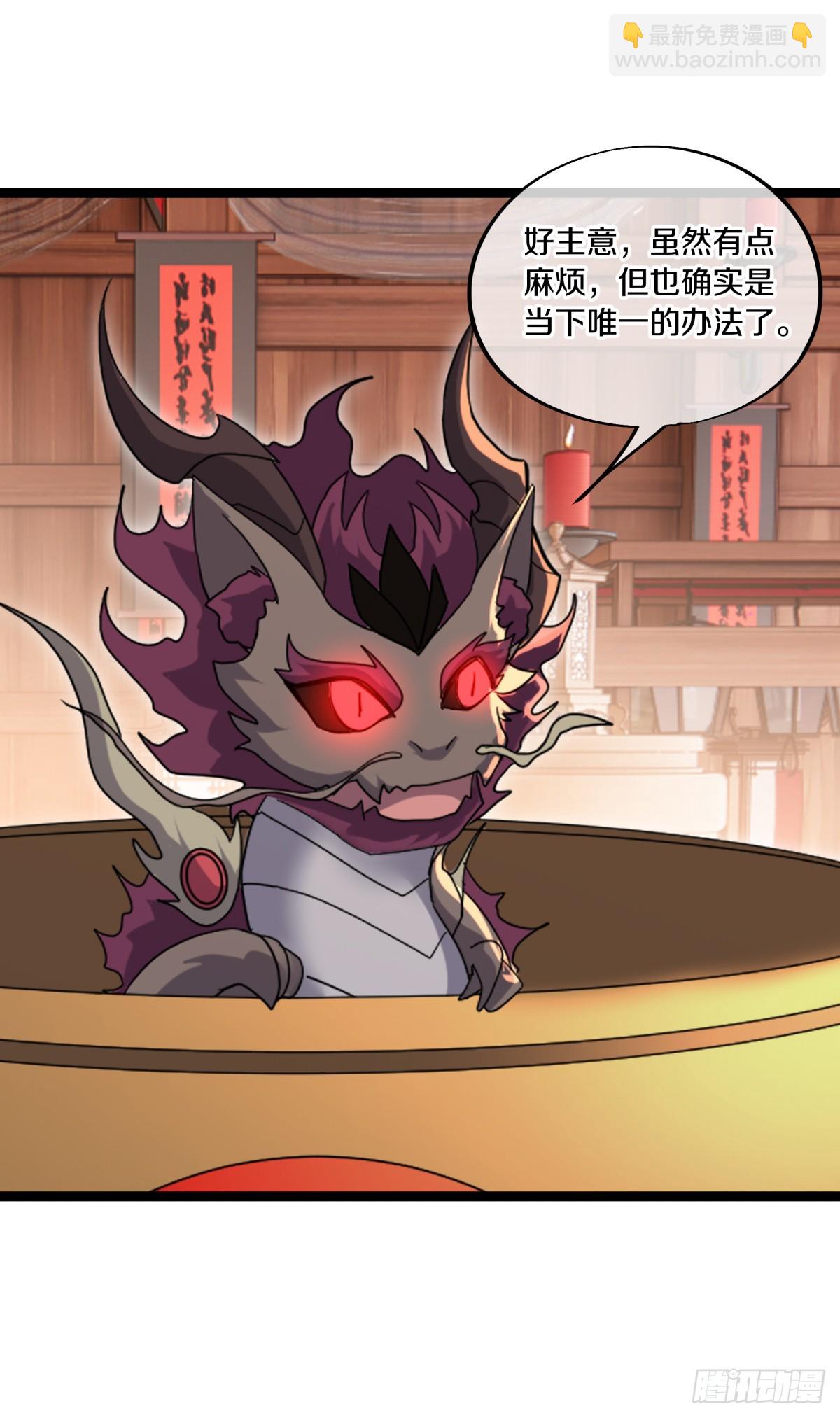 🍴绝世战魂 第685话 炼化魔血 第46页