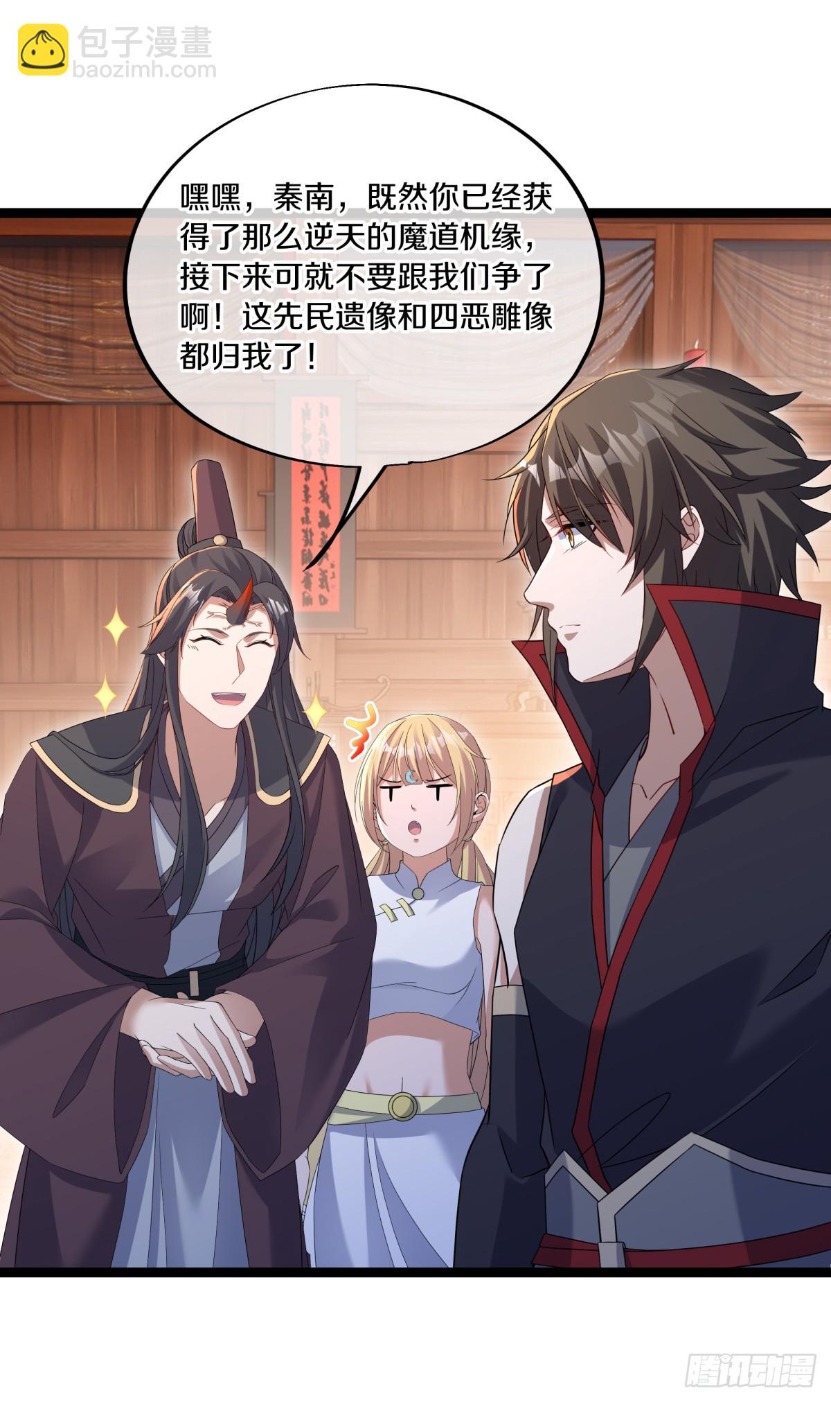 🍴绝世战魂 第685话 炼化魔血 第47页