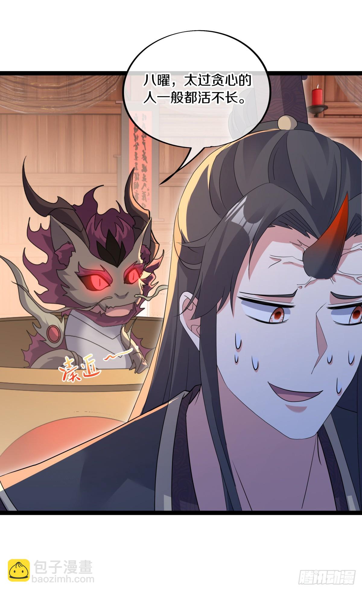 🍴绝世战魂 第685话 炼化魔血 第48页