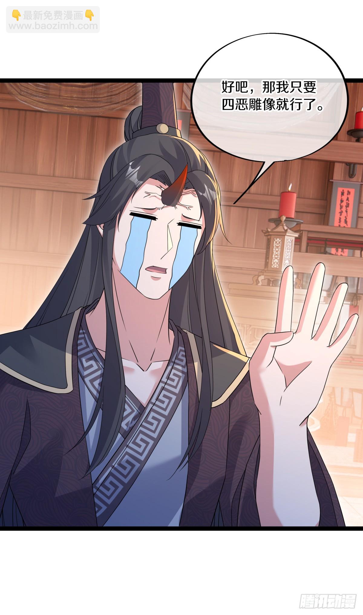 🍴绝世战魂 第685话 炼化魔血 第49页