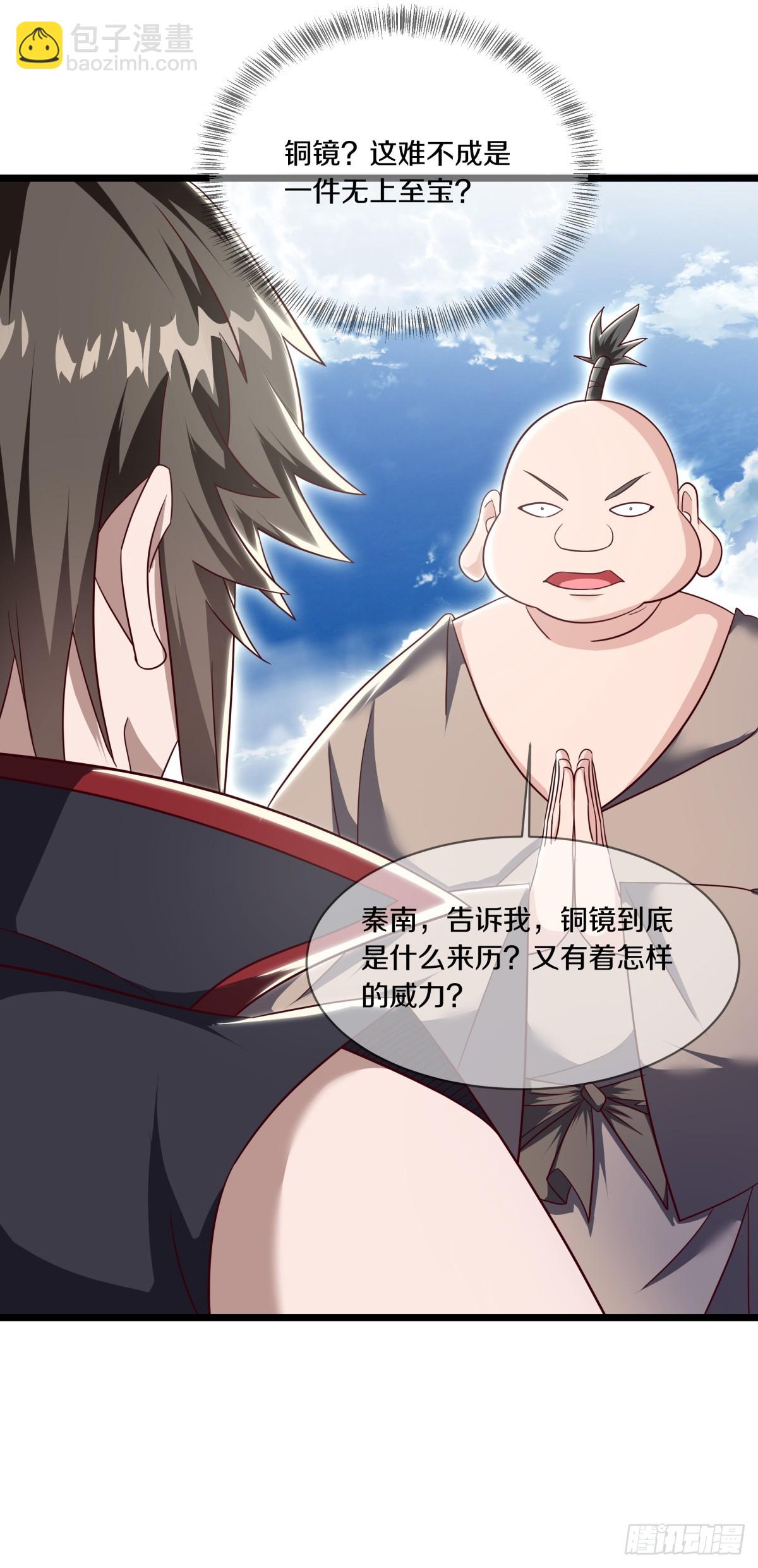 🍴绝世战魂 第687话 秦南的秘密 第13页