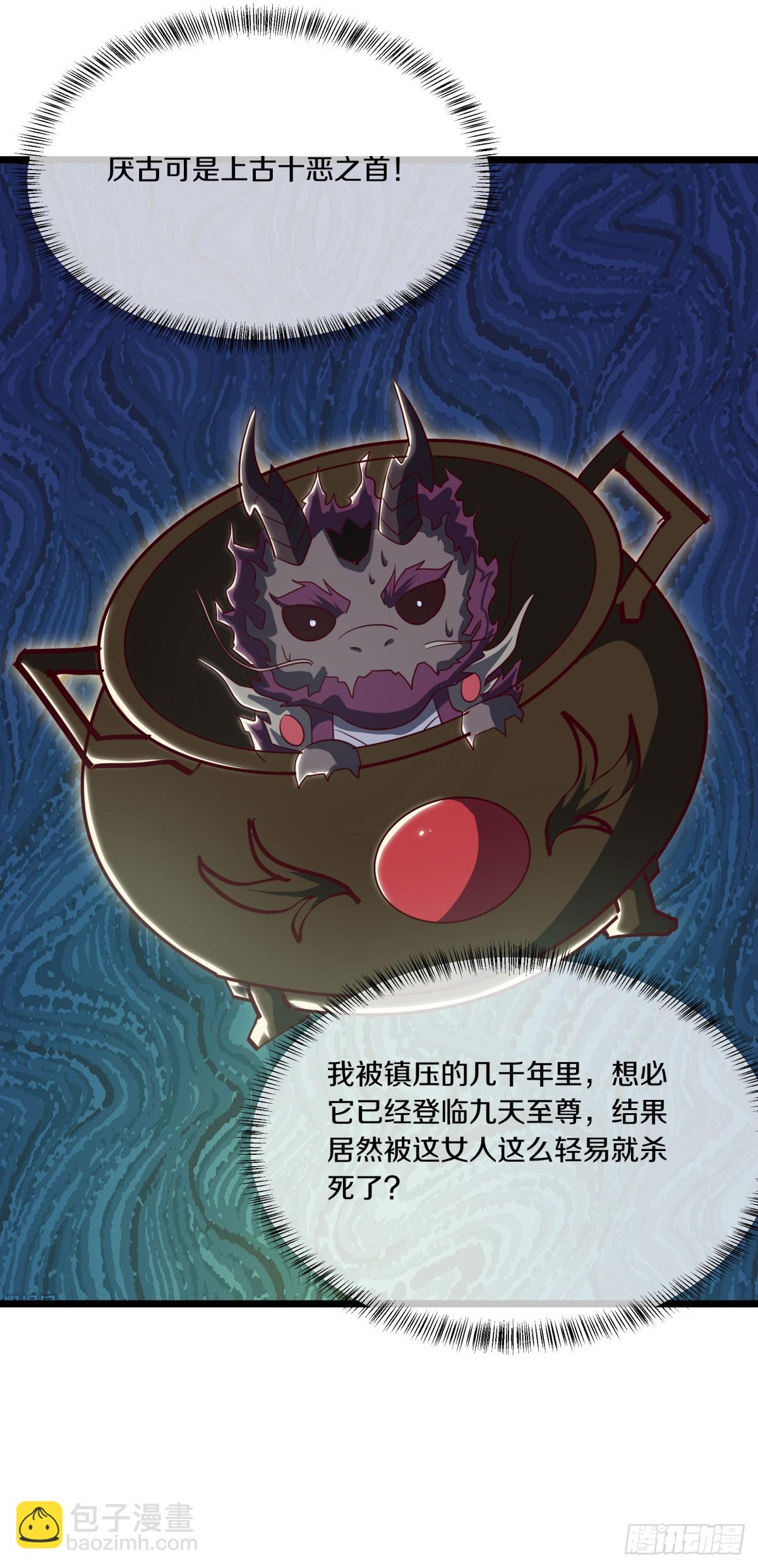 🍴绝世战魂 第687话 秦南的秘密 第19页