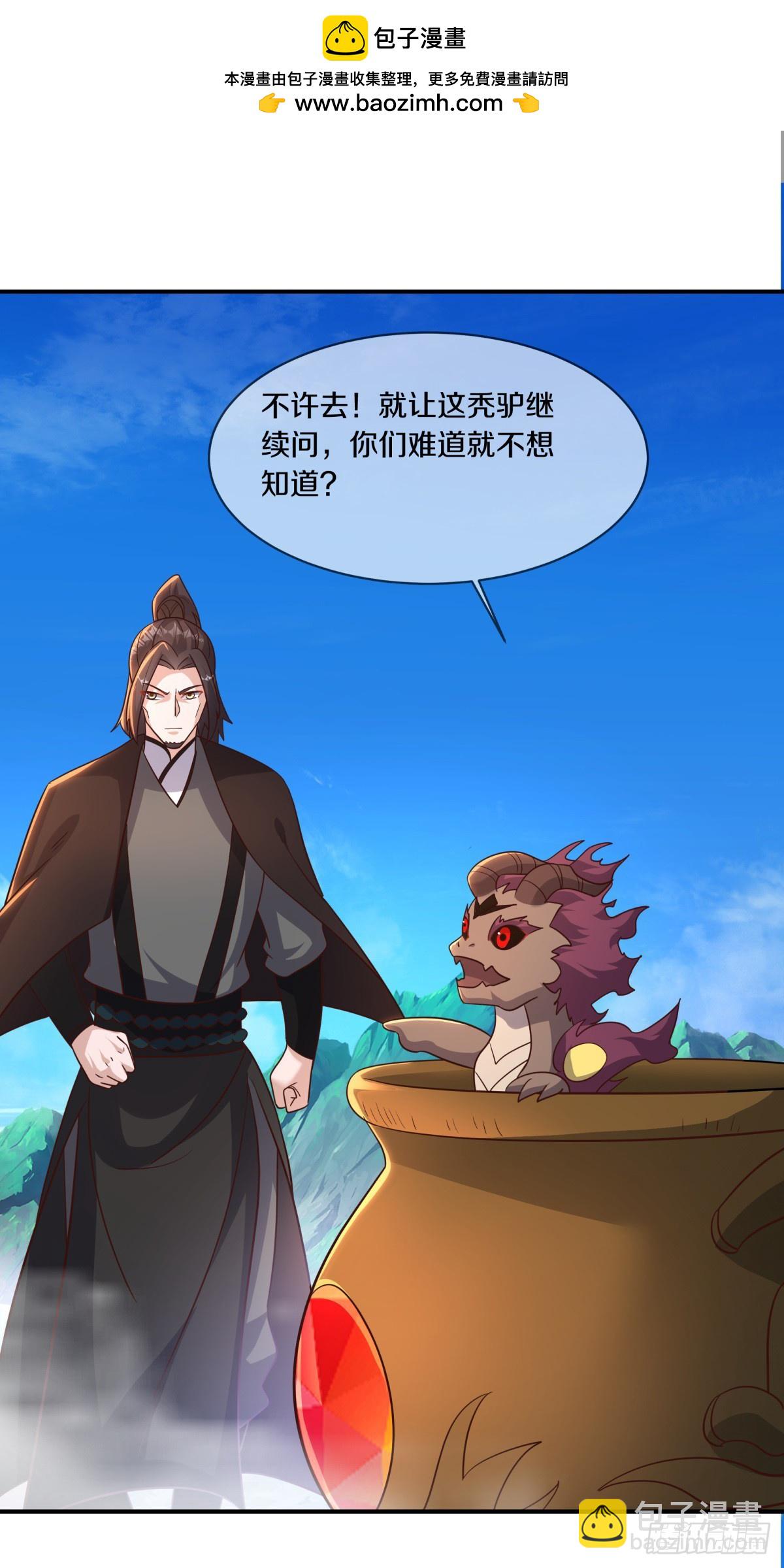 🍴绝世战魂 第687话 秦南的秘密 第2页