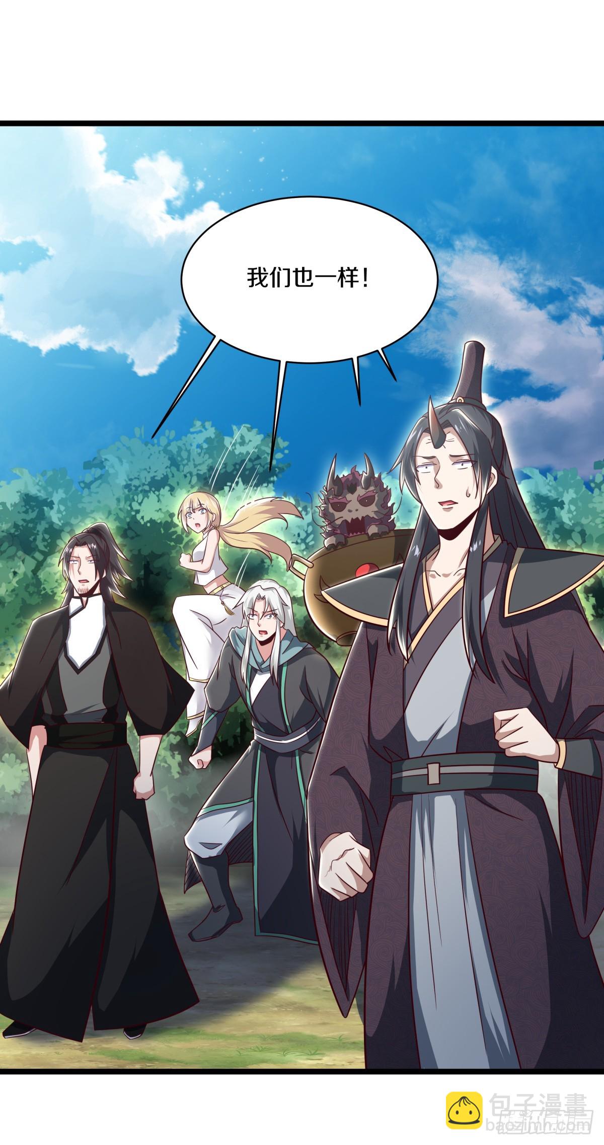 🍴绝世战魂 第687话 秦南的秘密 第23页