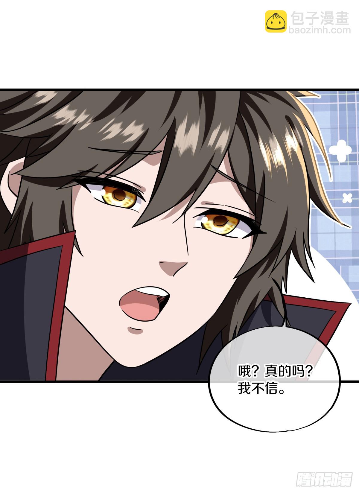 🍴绝世战魂 第687话 秦南的秘密 第32页