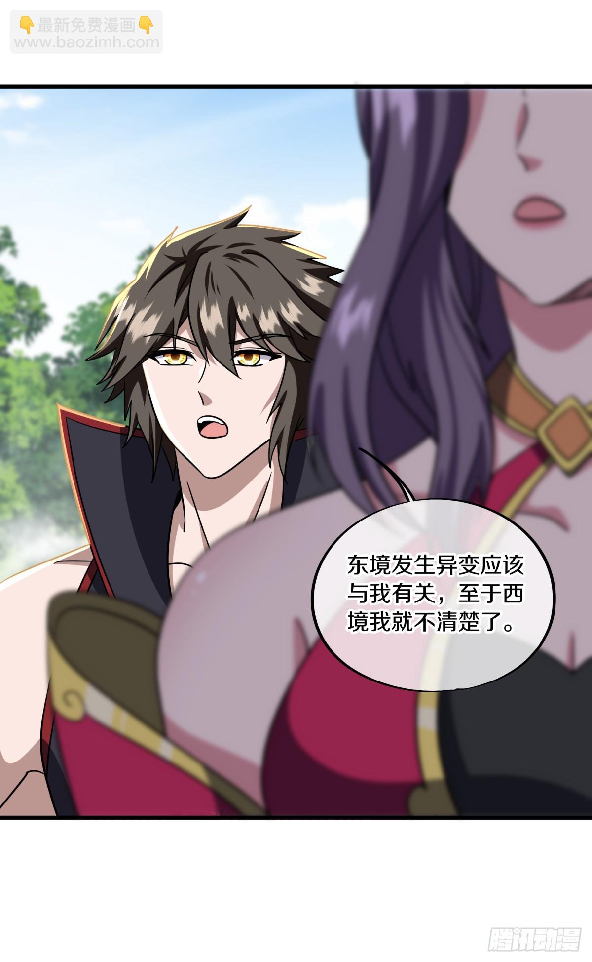 🍴绝世战魂 第687话 秦南的秘密 第38页