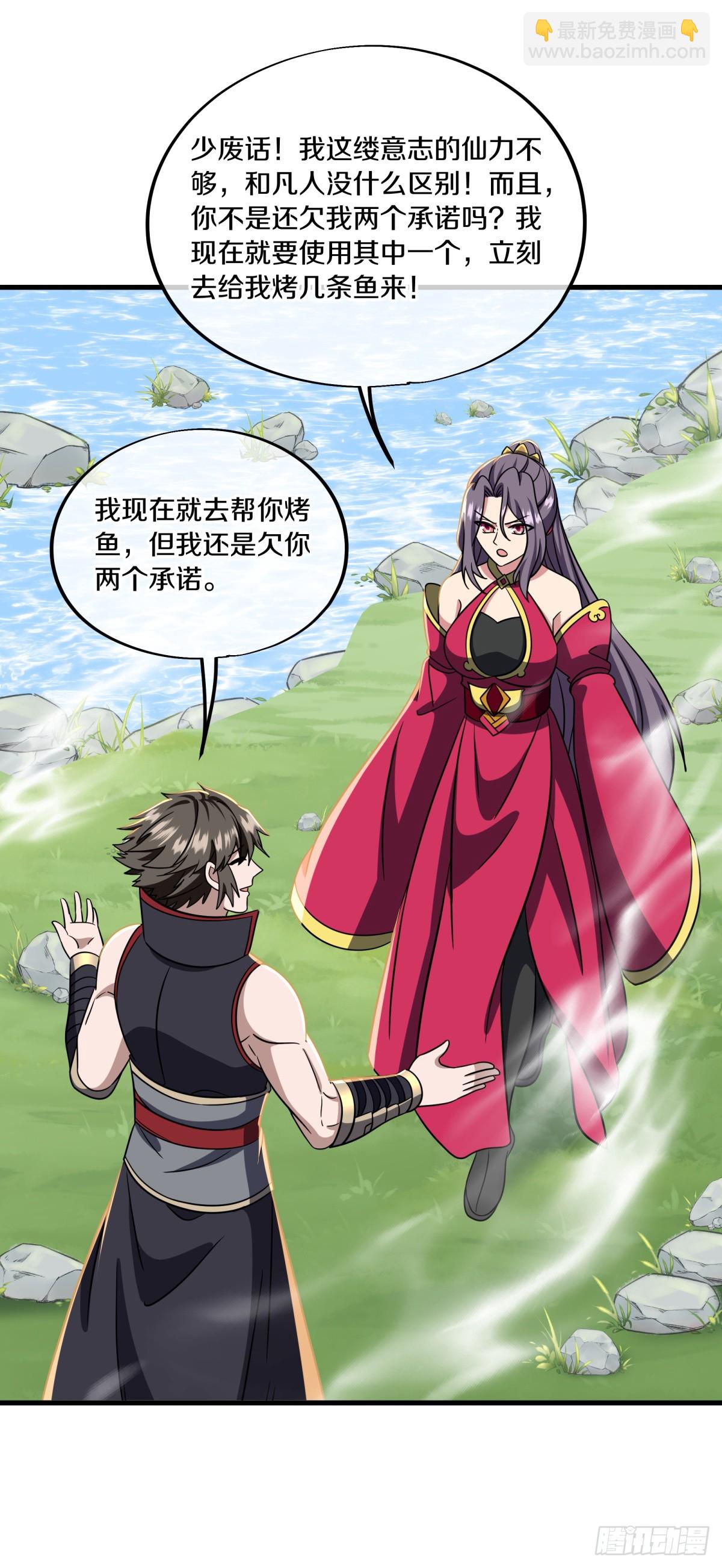 🍴绝世战魂 第687话 秦南的秘密 第45页