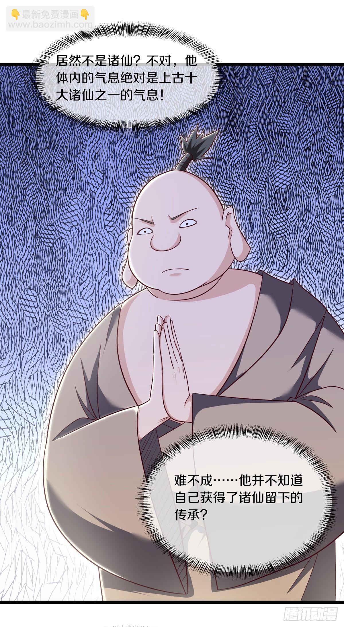 🍴绝世战魂 第687话 秦南的秘密 第5页