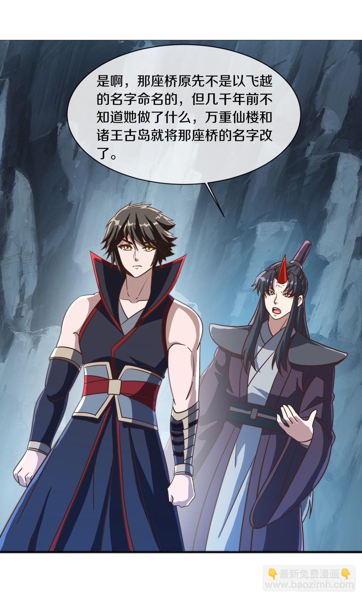 🍴绝世战魂 第689话 以物换物 第10页