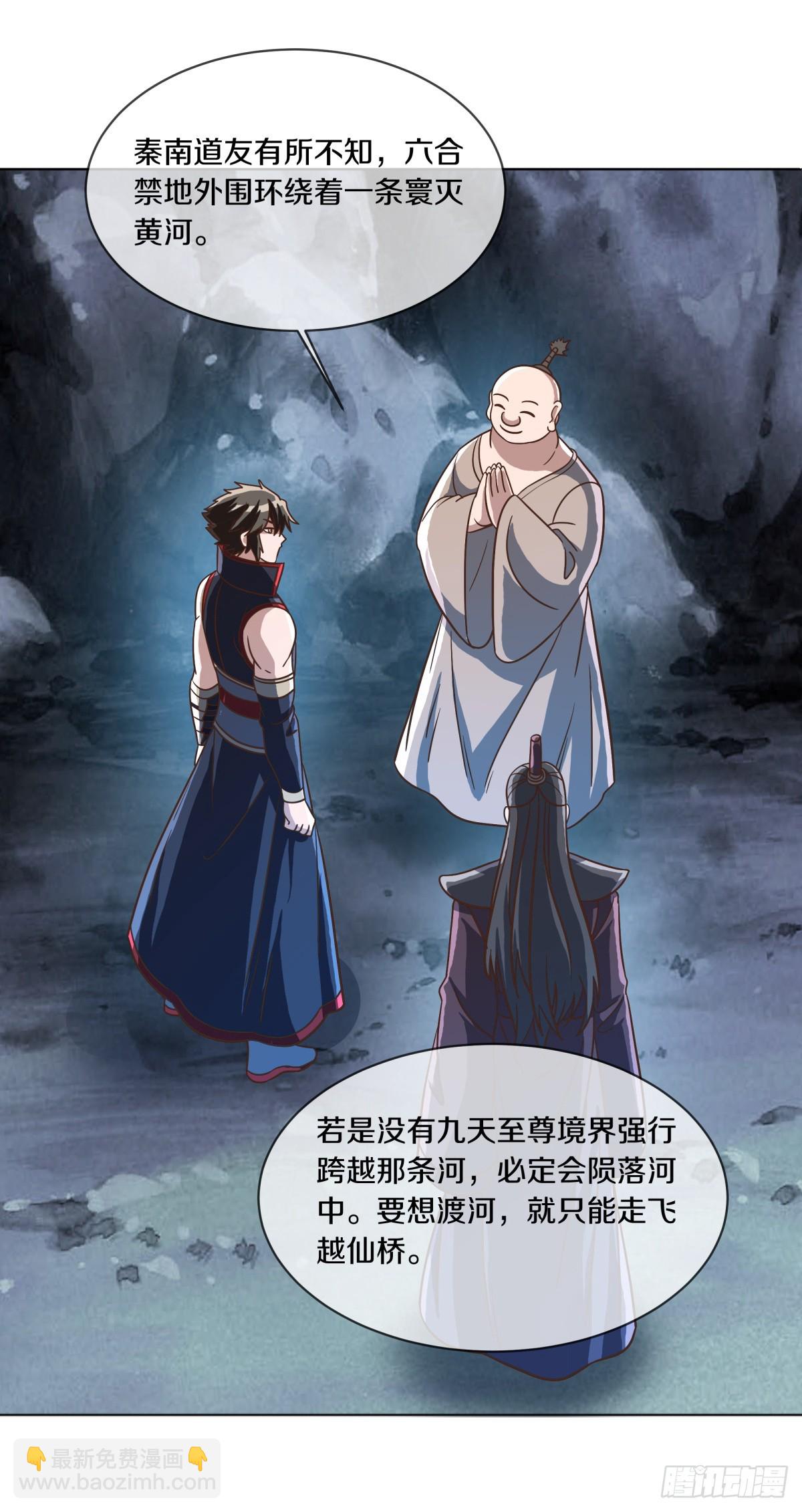 🍴绝世战魂 第689话 以物换物 第12页