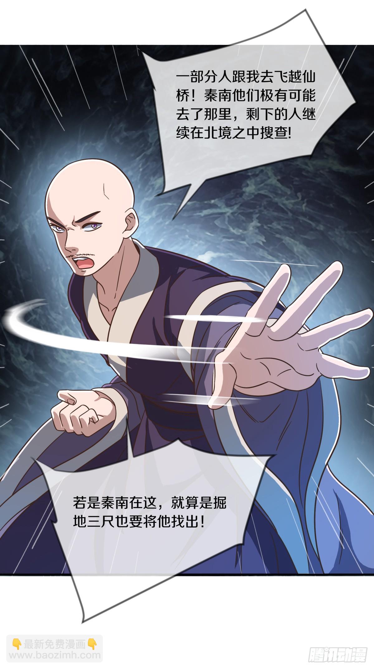 🍴绝世战魂 第689话 以物换物 第16页
