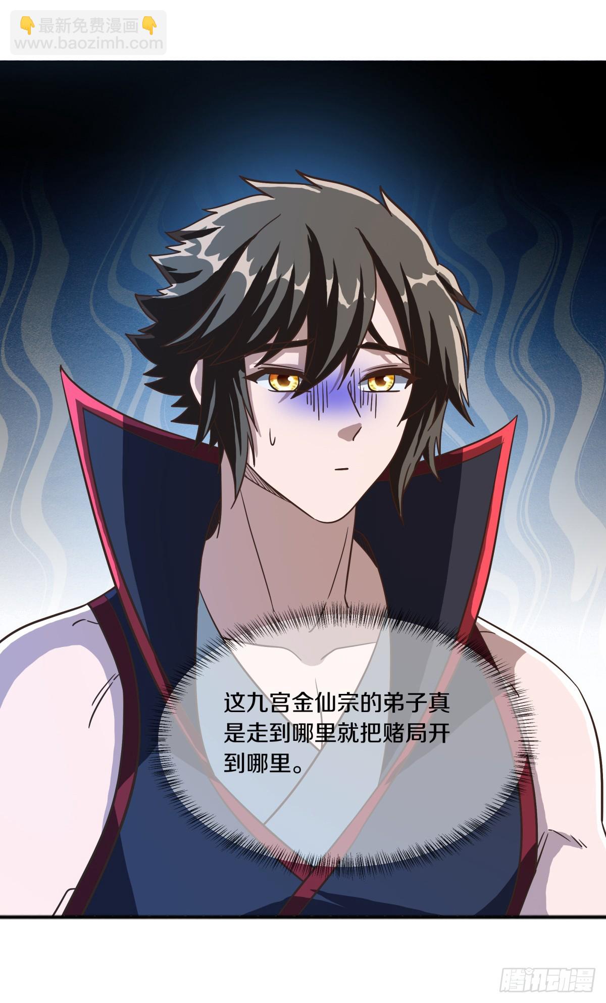 🍴绝世战魂 第689话 以物换物 第19页