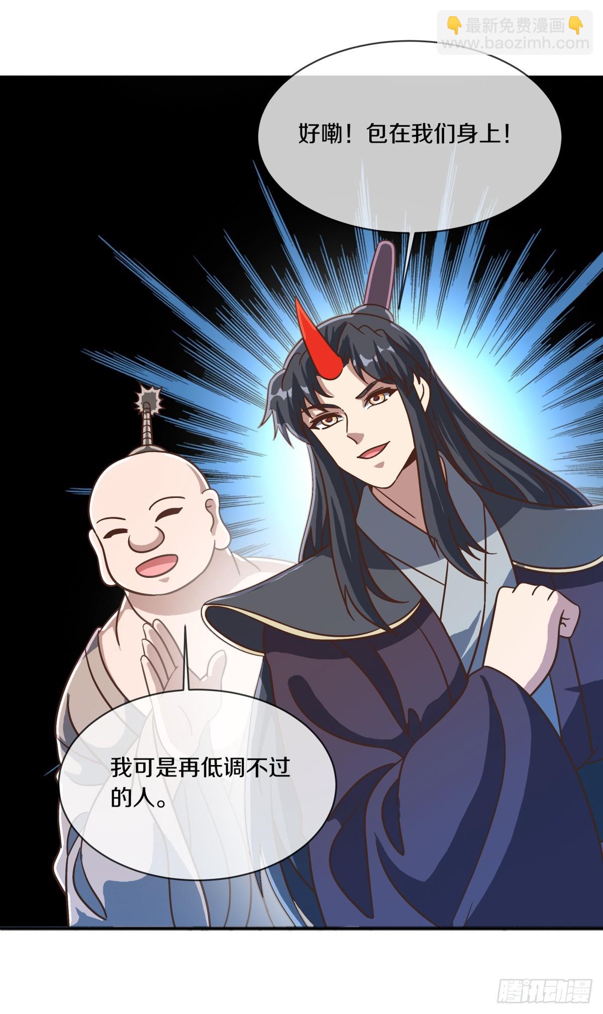 🍴绝世战魂 第689话 以物换物 第25页