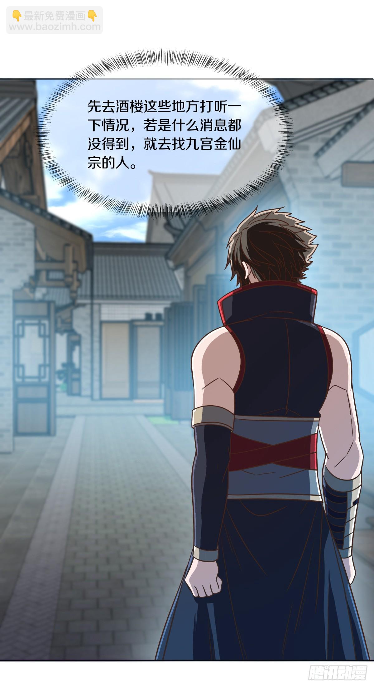 🍴绝世战魂 第689话 以物换物 第27页