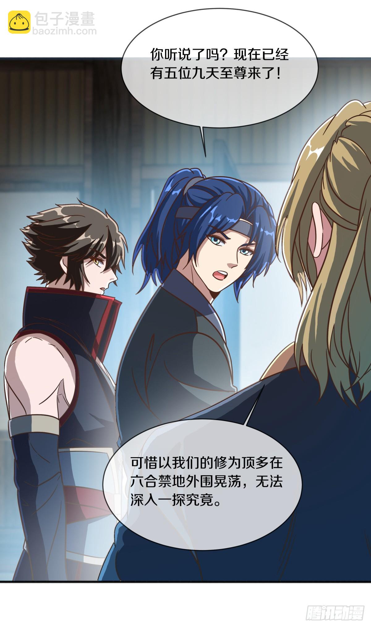 🍴绝世战魂 第689话 以物换物 第28页