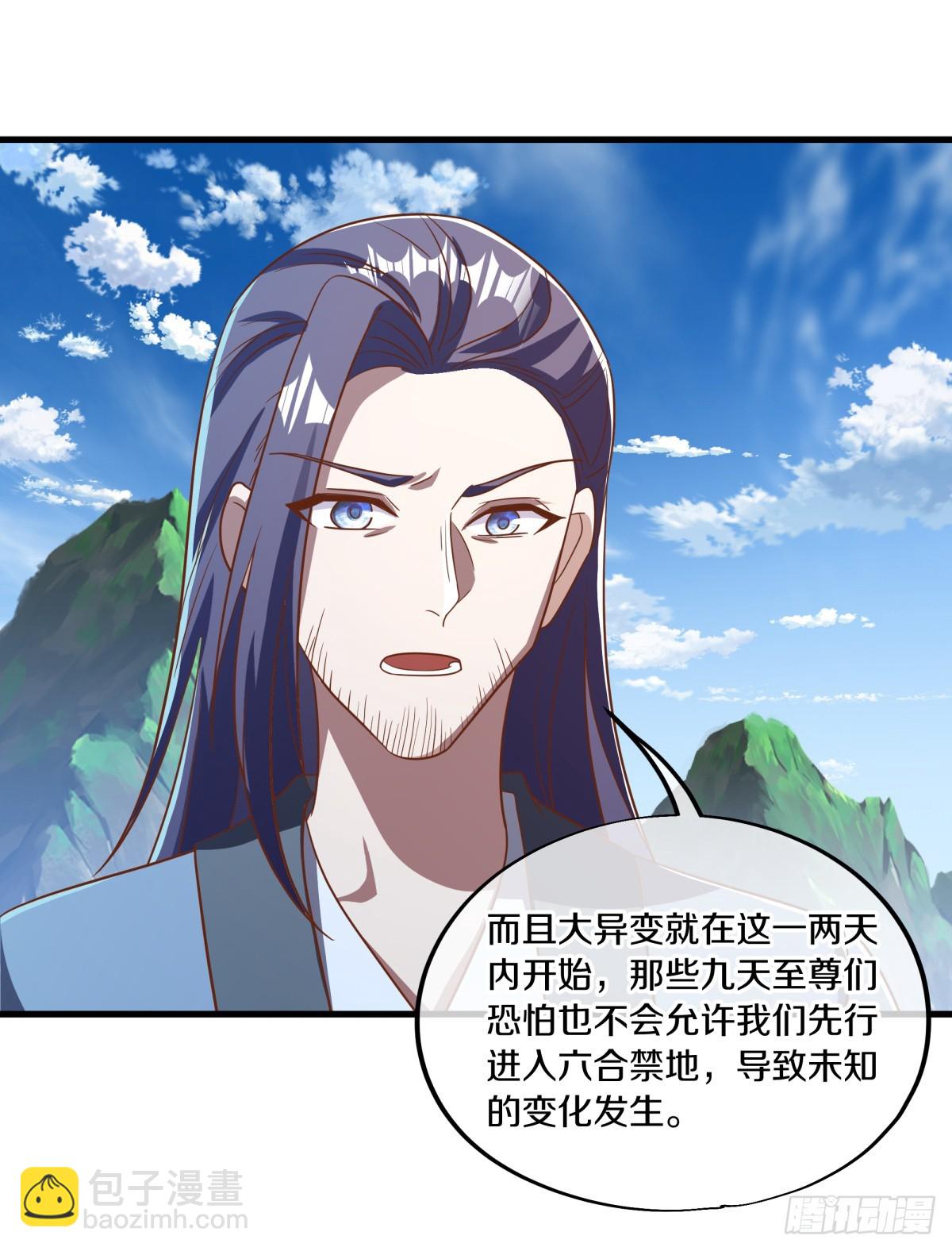 🍴绝世战魂 第691话 真正的入口 第12页