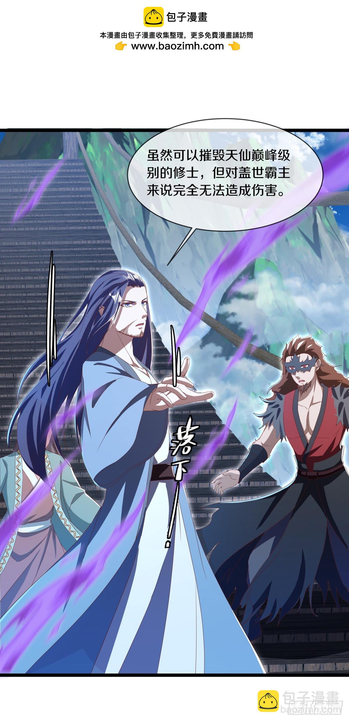 🍴绝世战魂 第691话 真正的入口 第2页