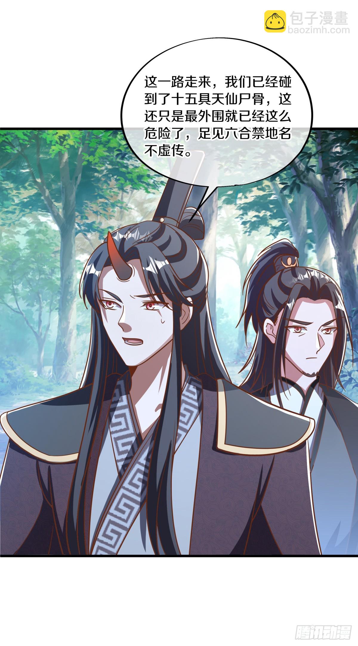 🍴绝世战魂 第691话 真正的入口 第24页