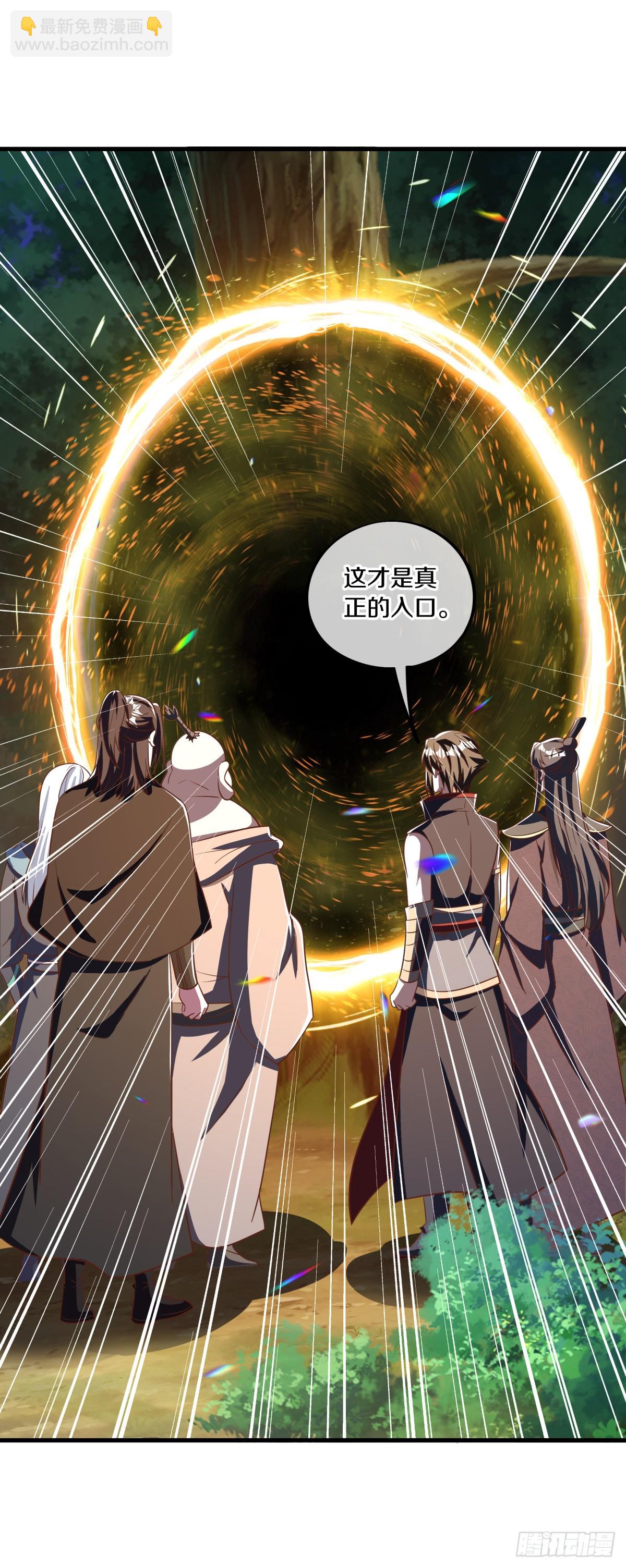 🍴绝世战魂 第691话 真正的入口 第29页