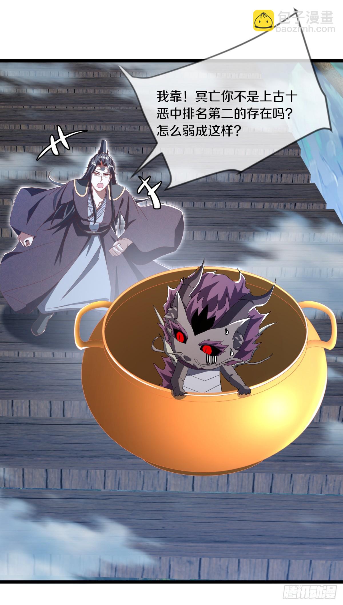 🍴绝世战魂 第691话 真正的入口 第3页