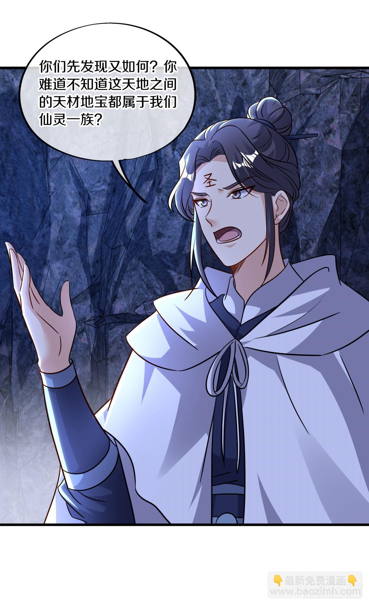 🍴绝世战魂 第691话 真正的入口 第45页
