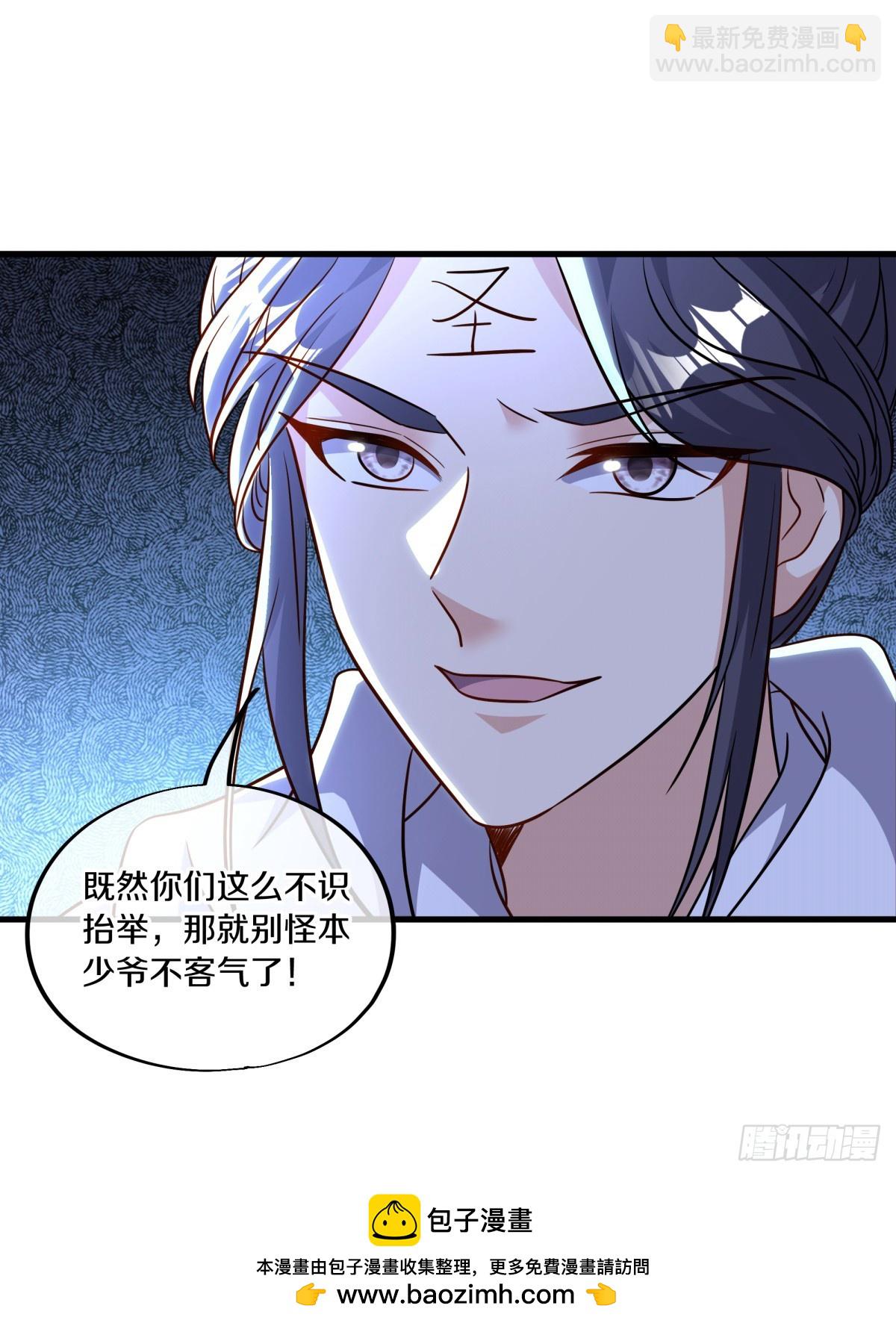 🍴绝世战魂 第691话 真正的入口 第46页