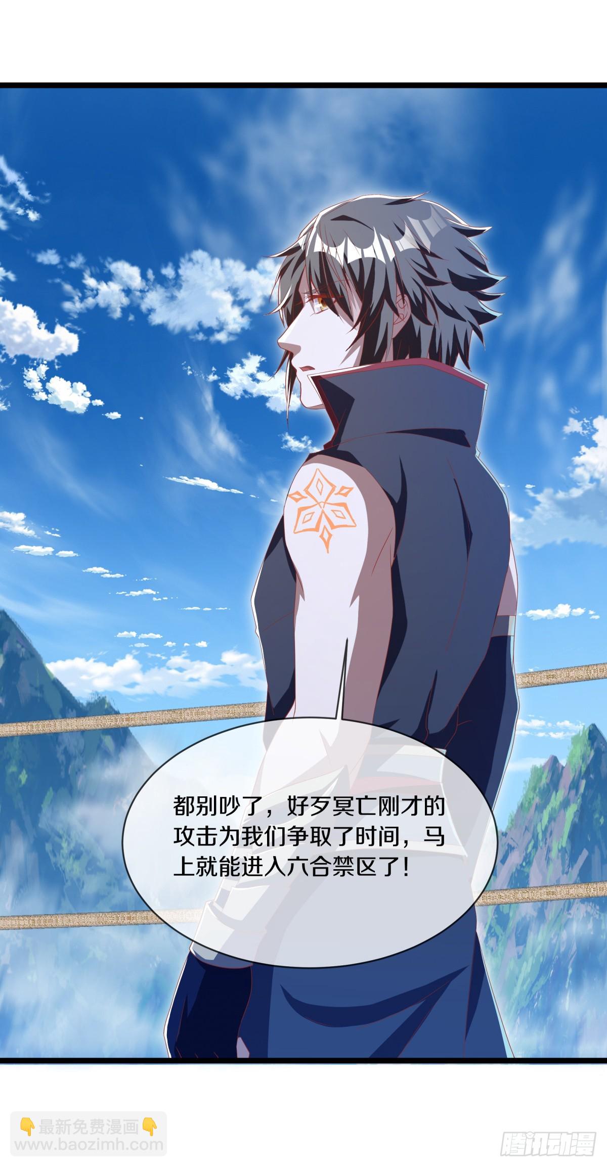 🍴绝世战魂 第691话 真正的入口 第6页
