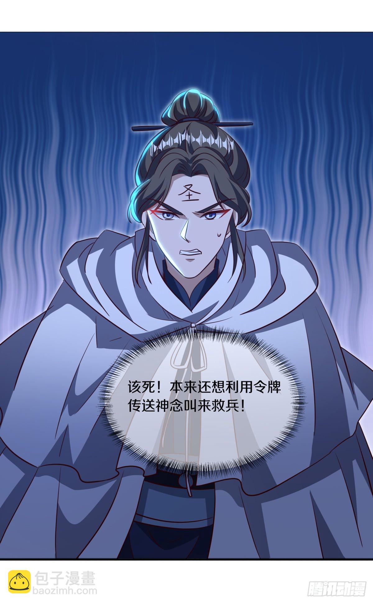 🍴绝世战魂 第693话 兵分两路 第3页
