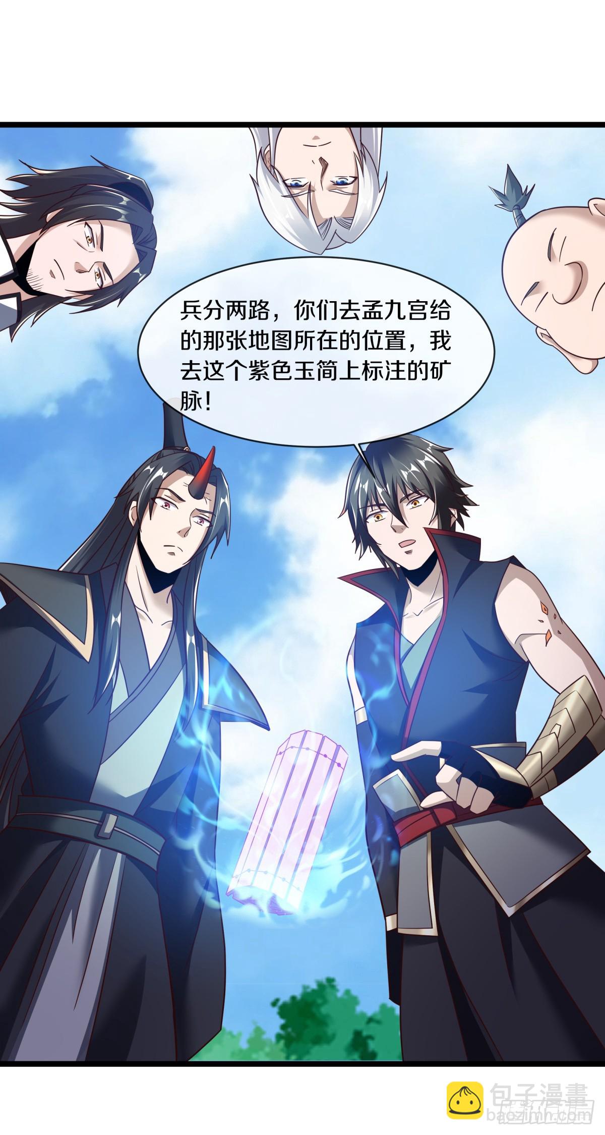 🍴绝世战魂 第693话 兵分两路 第7页